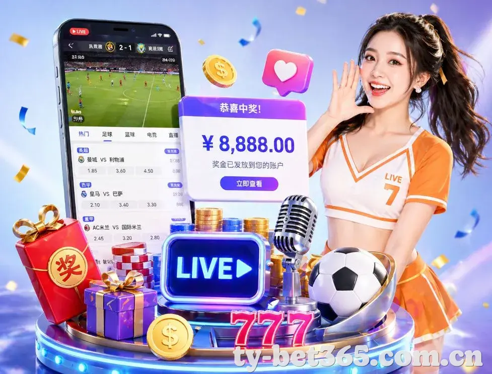 <strong>bet365官网App</strong>界面展示